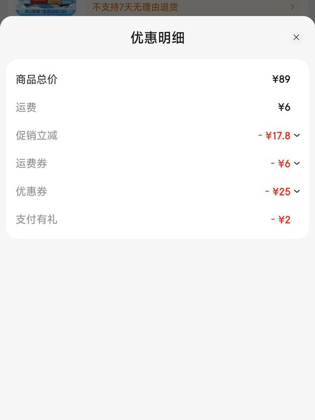郎牌特曲44.2到手