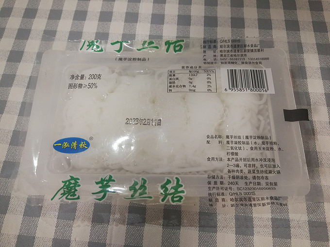 方便食品