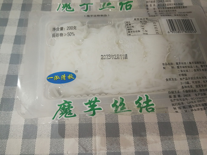 方便食品