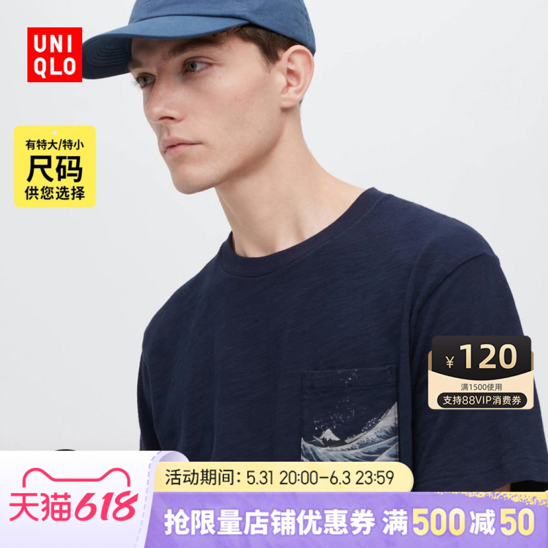 优衣库99元降至59元男女UT短袖合集第一篇！9款～好价别错过～