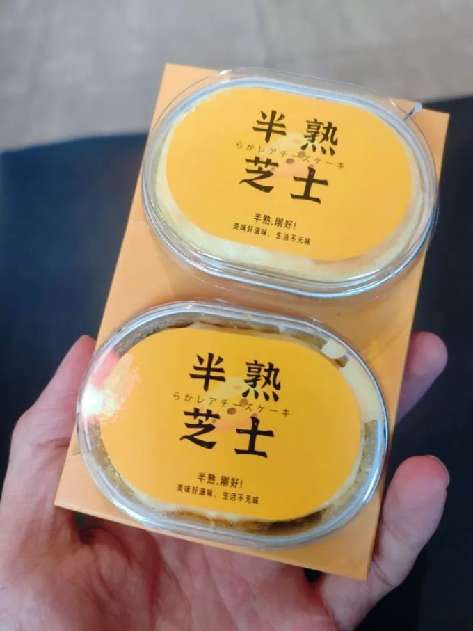 常温蛋糕