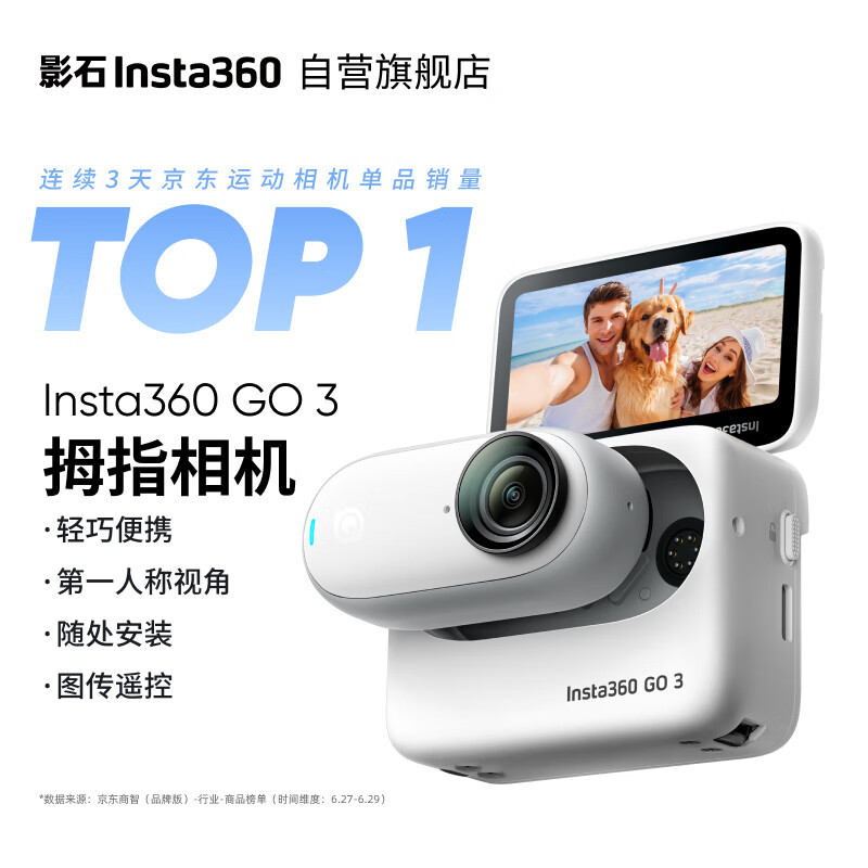 ​Insta360 GO3 简单上手评测，是运动相机还是全景相机？