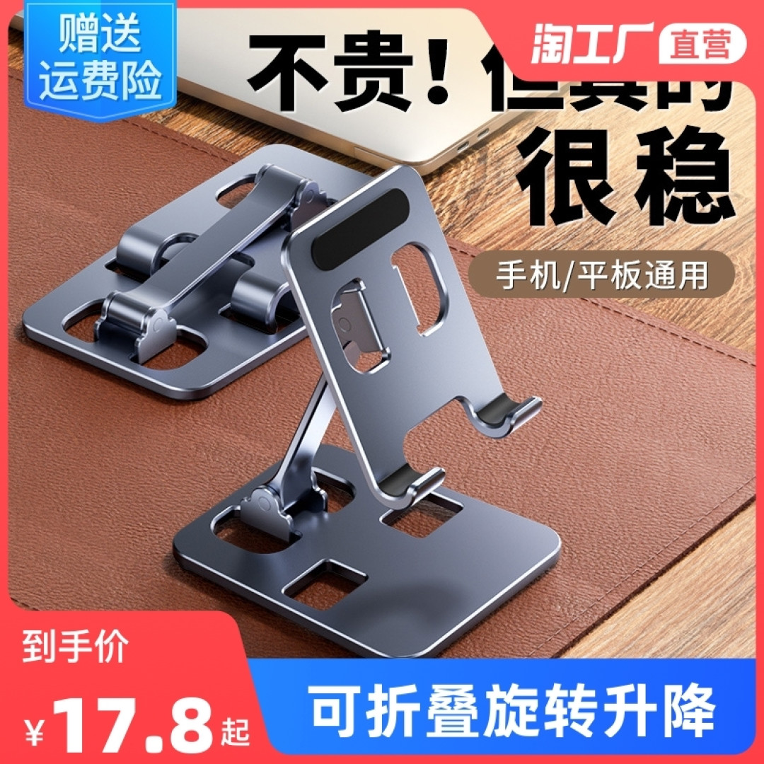 手机平板支架哪家强？今天来个一锅烩，盘点我这些年用过的所有支架。