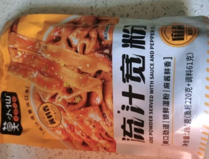 云山半方便速食