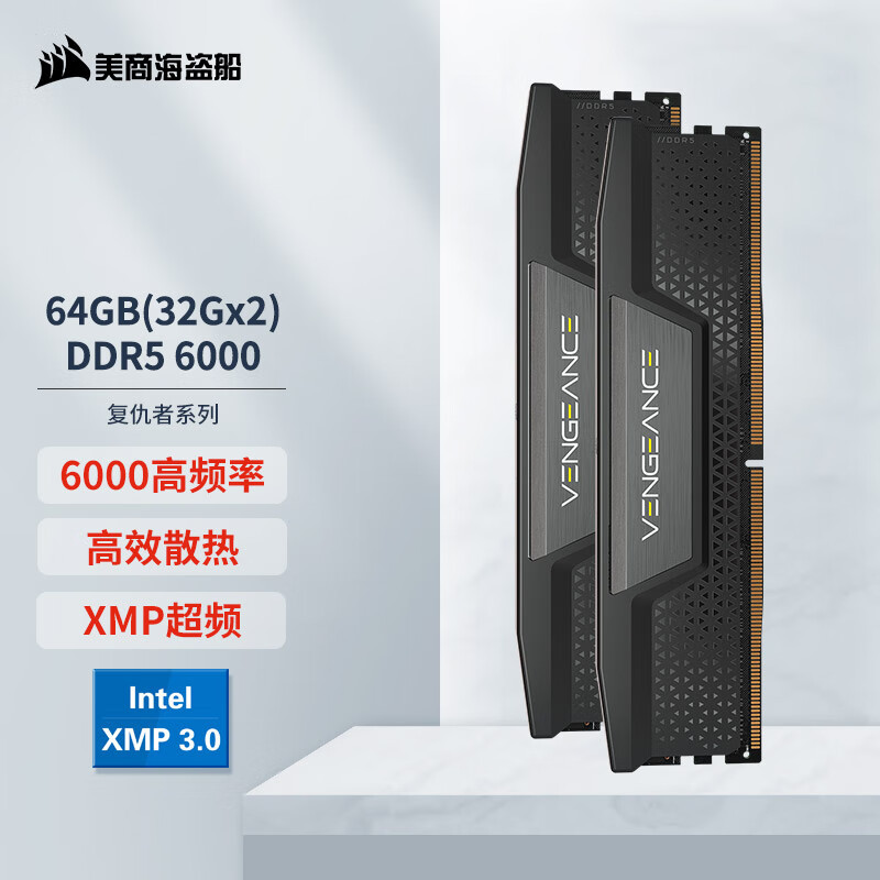 618购后晒，美商海盗船 复仇者系列  64GB(32G×2)套装 DDR5 6000 台式机内存条 游戏型 黑色