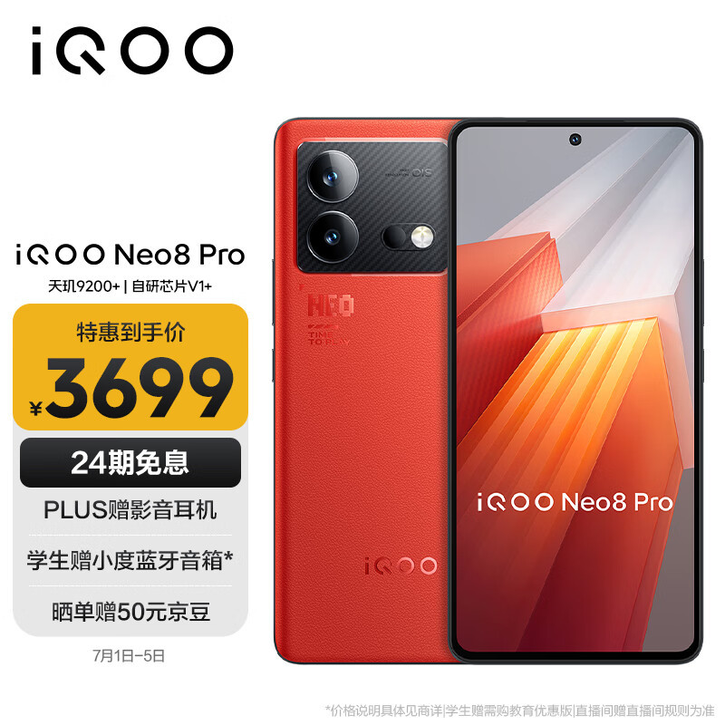 没想到iQOO Neo 8 Pro也能充当车载中枢系统：「蓝厂」智能车载，感受Jovi inCar车机系统的“魅力”吧！