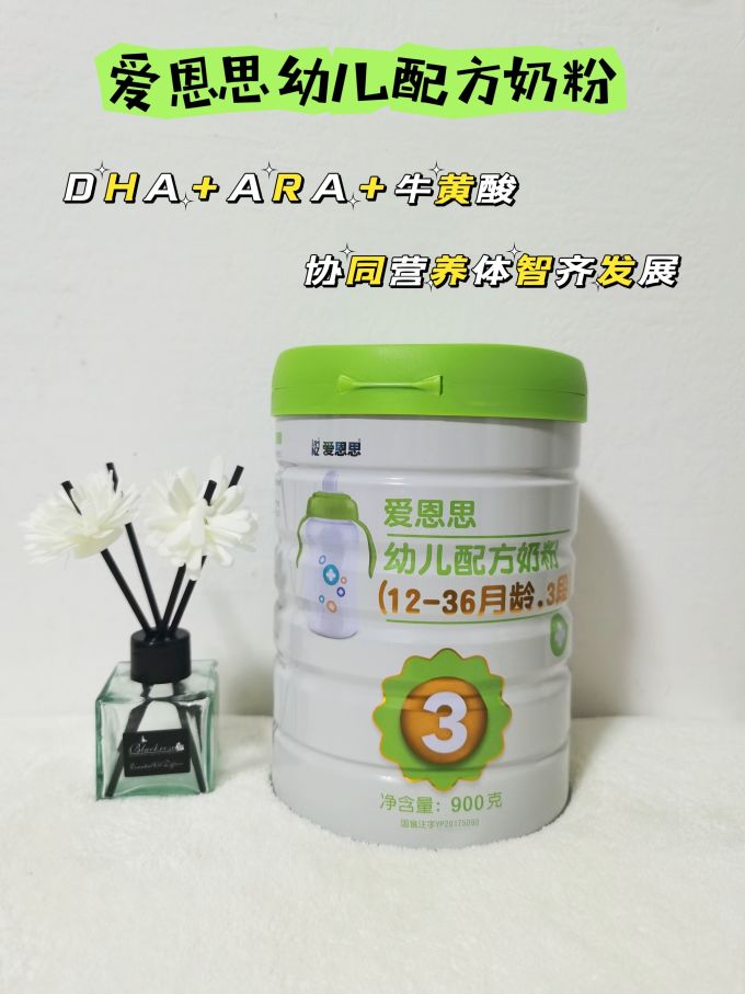 爱恩思婴儿奶粉