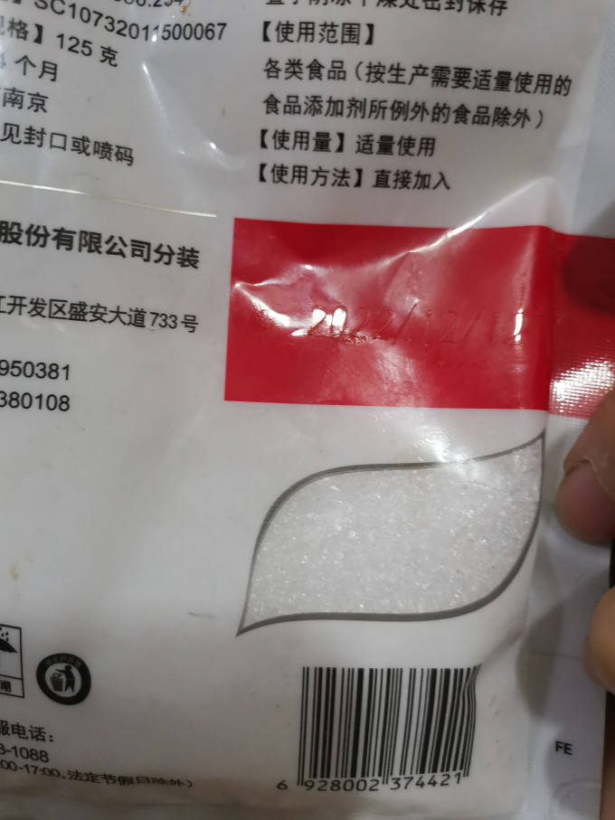 甘汁园食糖