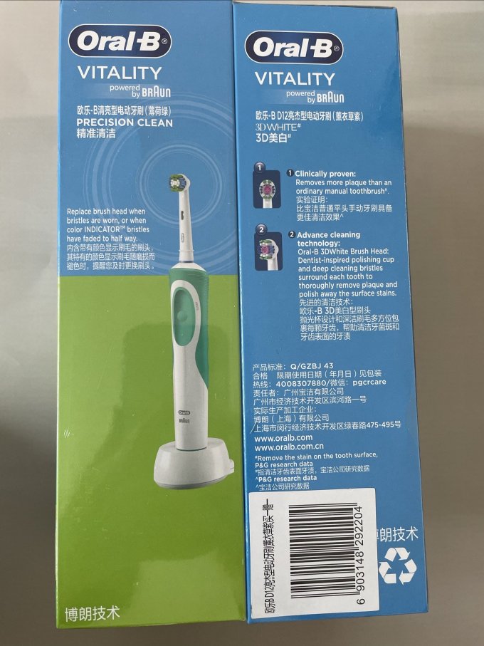 电动牙刷