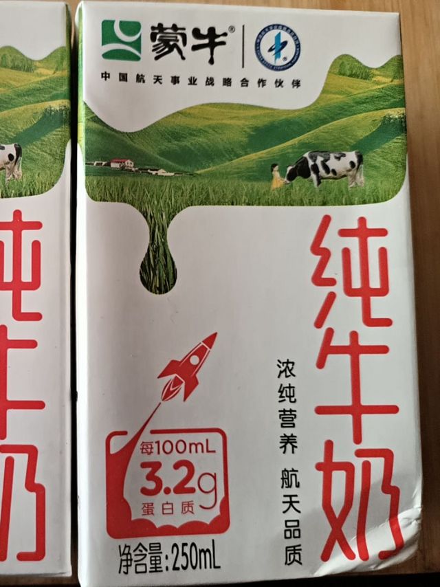 蒙牛纯牛奶喝出健康