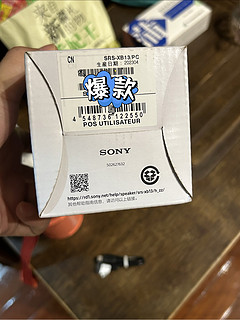 Sony xb13蓝牙音箱 开箱