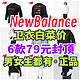 NewBalance疯狂降价！6款男女卫衣79元封顶！尺码齐全！官方正品保正～口碑好～