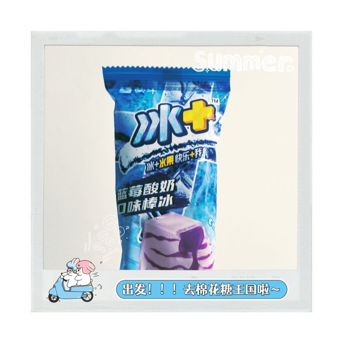 冰淇淋/雪糕