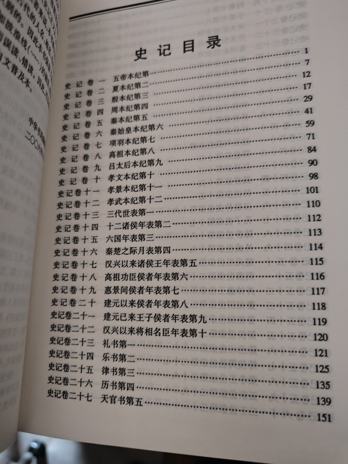 中华书局文化艺术