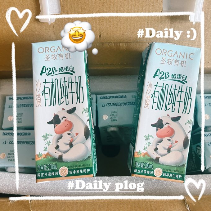 圣牧奶类制品