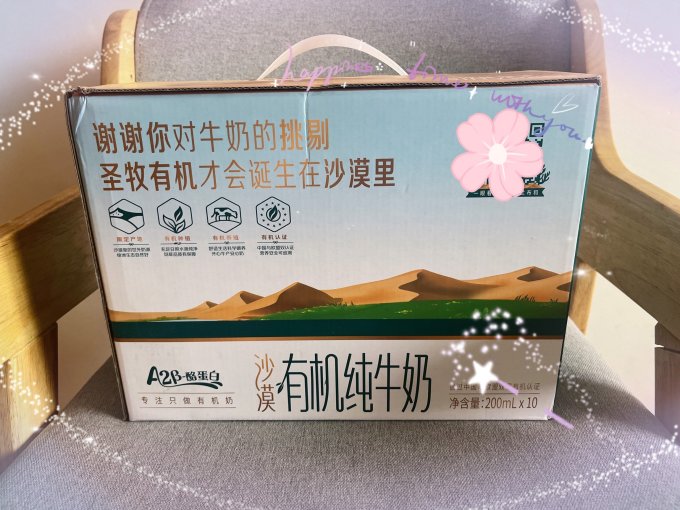 圣牧奶类制品