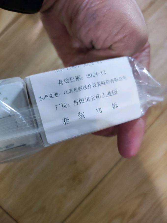 鱼跃血糖测量