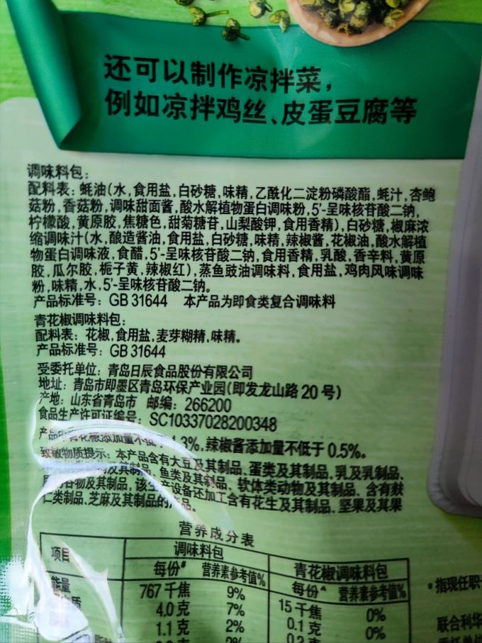 家乐其他调味品