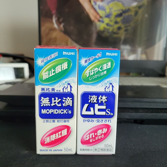 池田模范堂驱虫用品