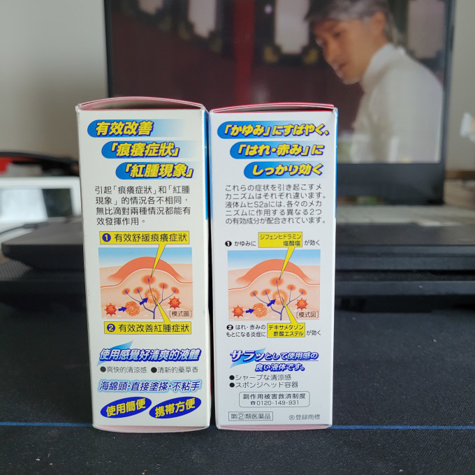 池田模范堂驱虫用品
