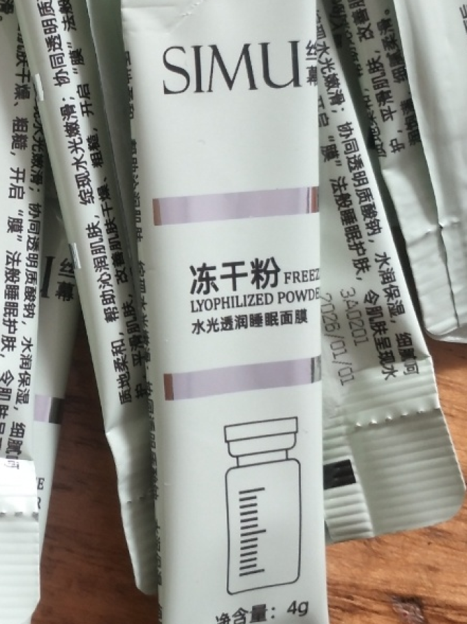 丝幕涂抹面膜