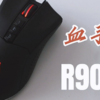 突破极限，释放灵动操控——双飞燕血手幽灵R90plus游戏鼠标
