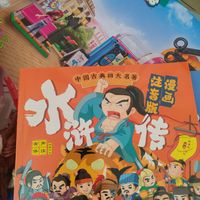 在四大名著上的投资足够我去影视城转一圈了