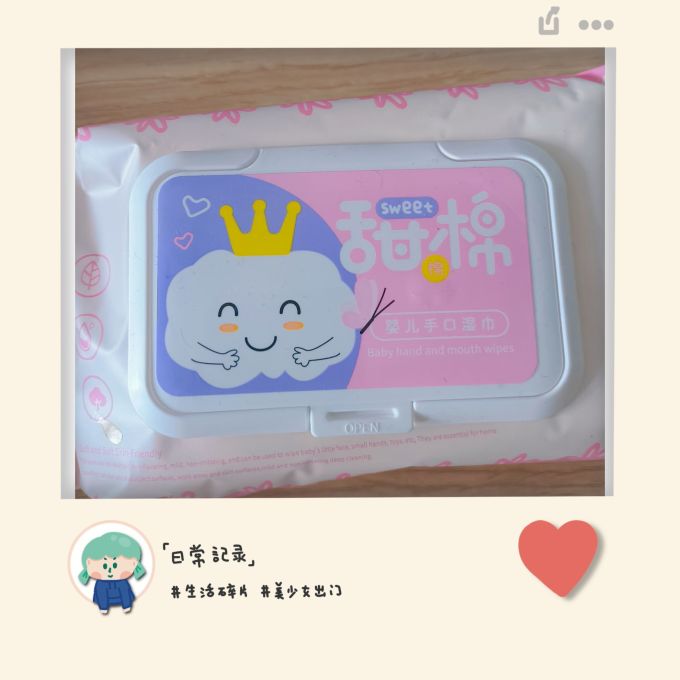 惠佰利婴儿湿巾