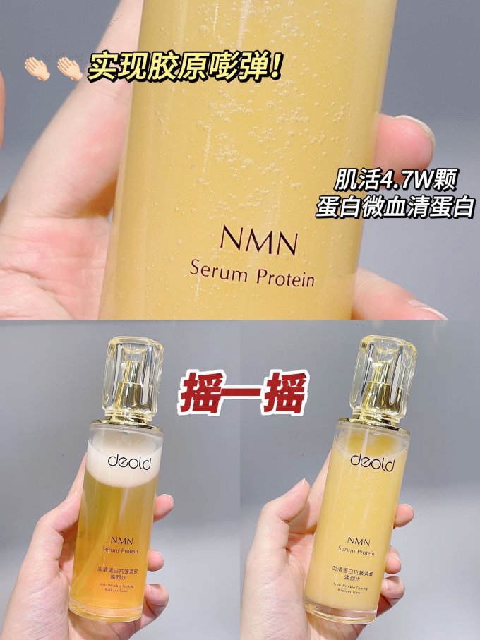 递欧护肤精华