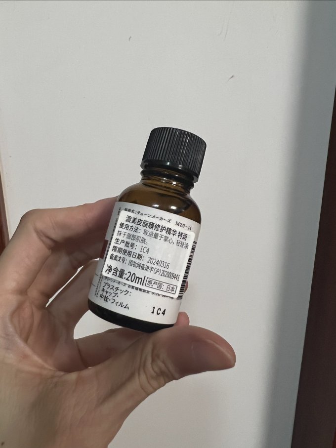渡美护肤精华