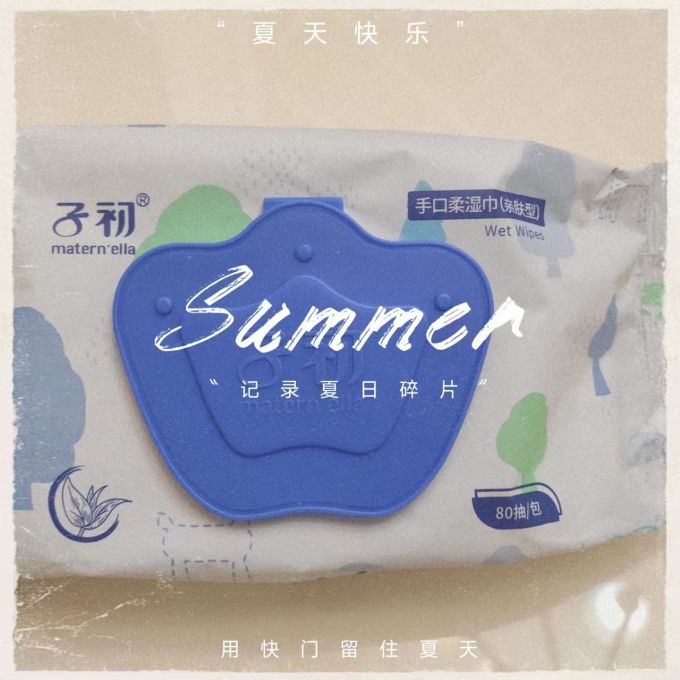 子初婴儿湿巾