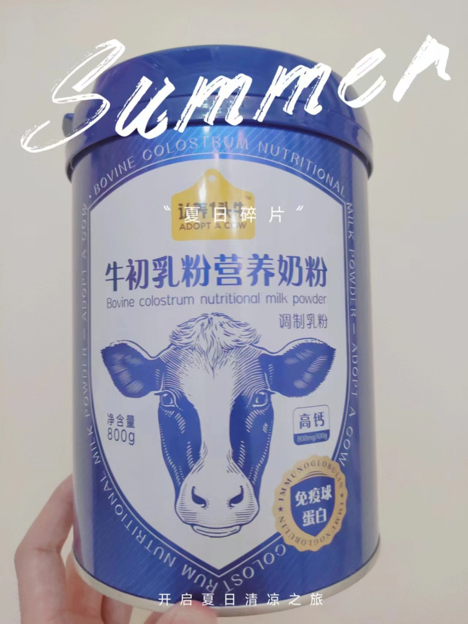 认养一头牛成人奶粉