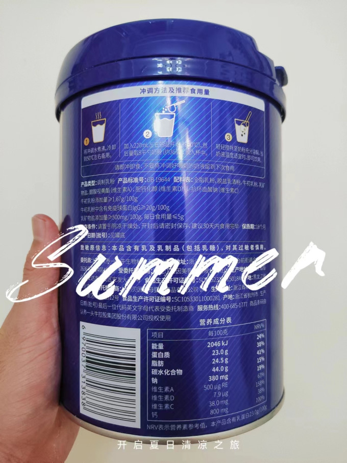 认养一头牛成人奶粉