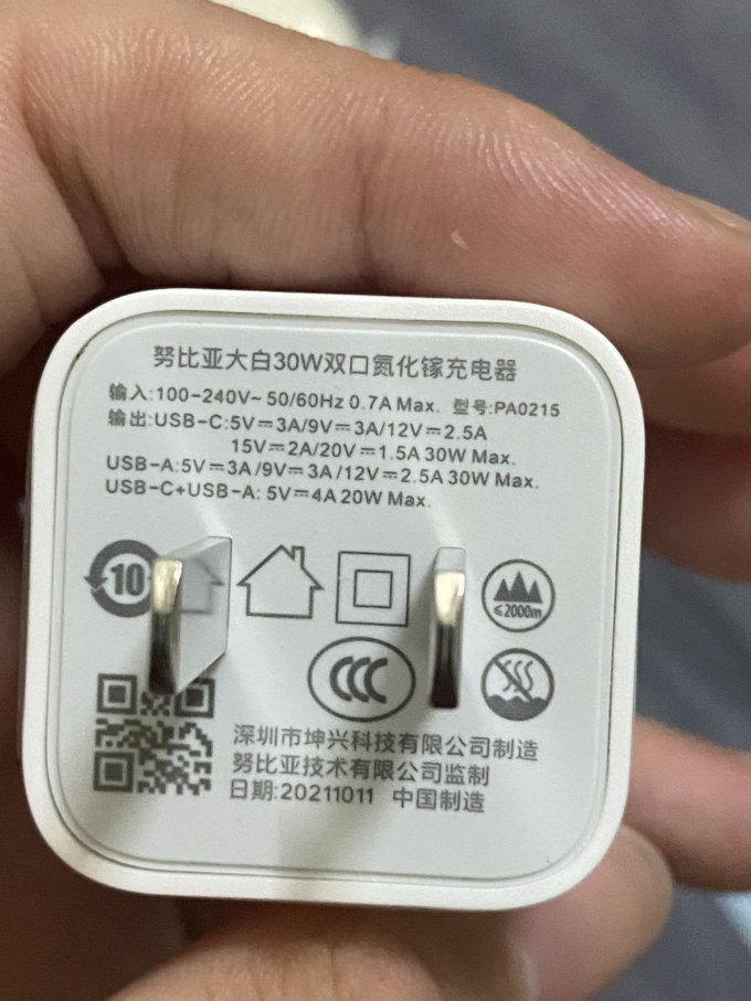 努比亚充电器