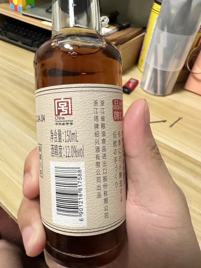 塔牌黄酒/养生酒
