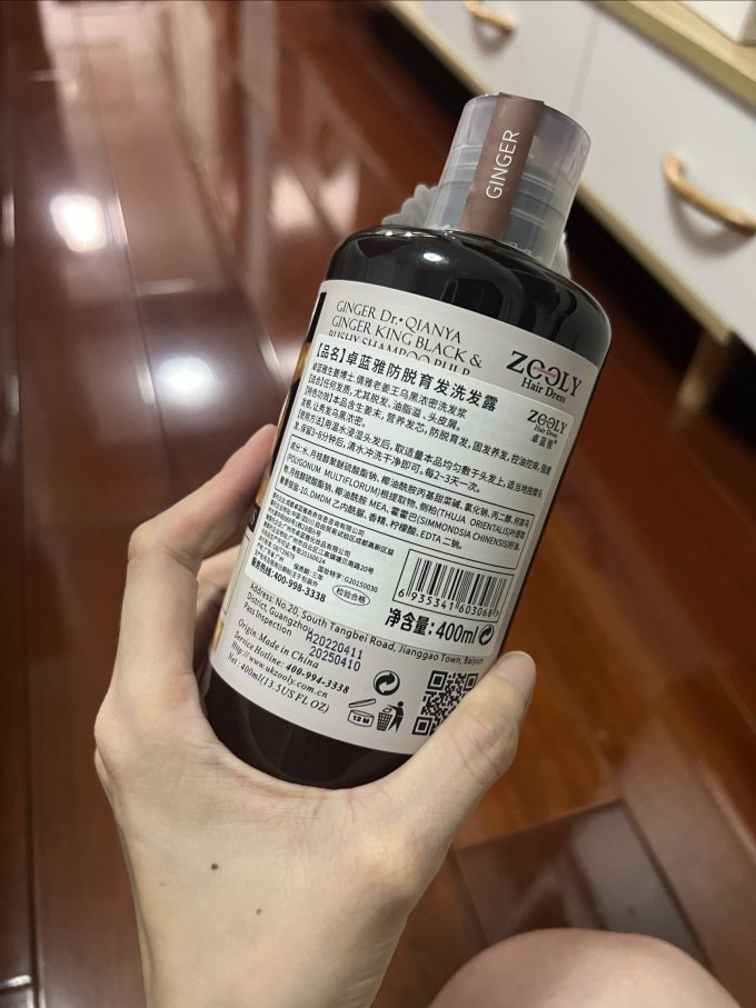 卓蓝雅洗发水