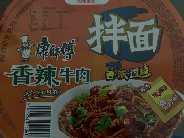 康师傅香辣拌面