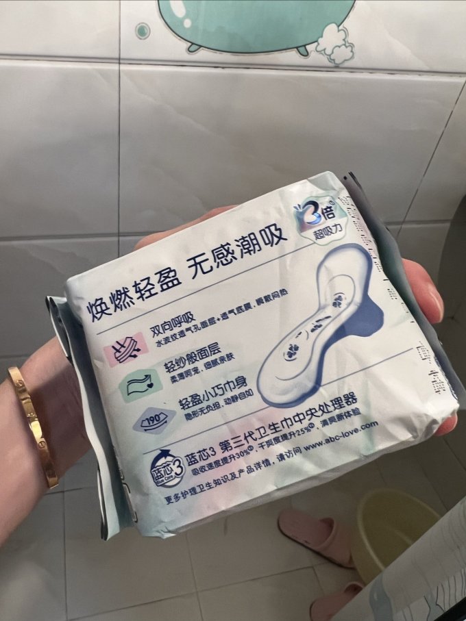 卫生巾