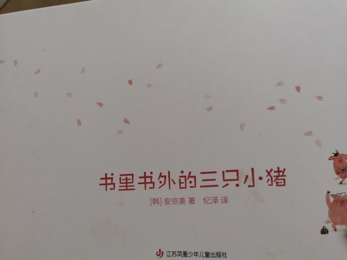 江苏凤凰少年儿童出版社少儿读物