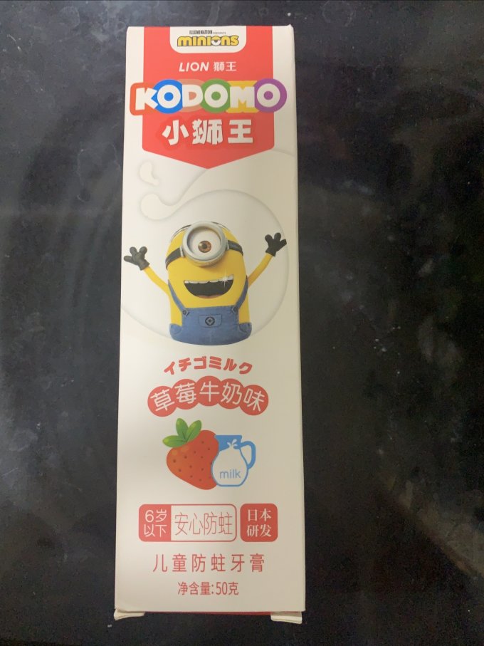 狮王牙膏