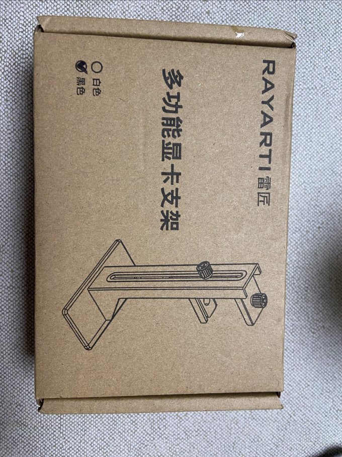 雷匠电脑支架