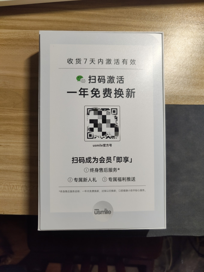 笑容加电动牙刷