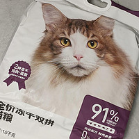 开箱体验：618买的网易严选全价冻干双拼猫粮