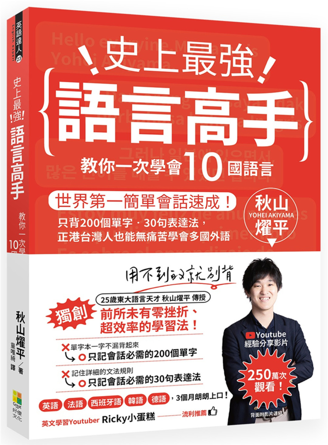 重磅推荐|英语水平暴涨大法,高手教你如何6个月快速掌握第二语言