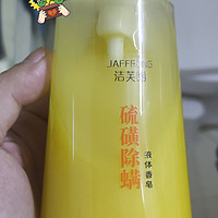 洁芙朗（JAFFRONG）硫磺除螨液体香皂300ml 