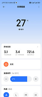 小米空调伴侣2：功能方便，但我仍然不满意