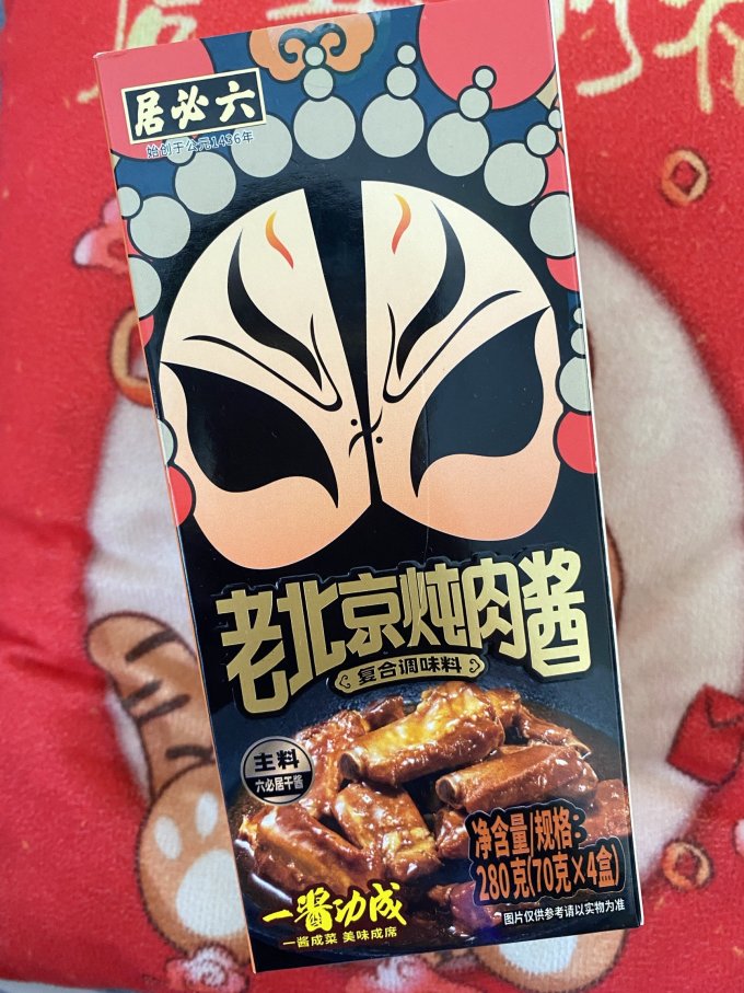 六必居酱油食醋