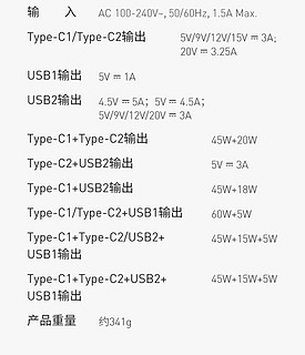 倍思多功能充电器，解放插口利器