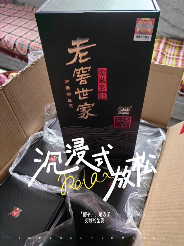 黑盖畅饮，品种更浓~~泸州老窖