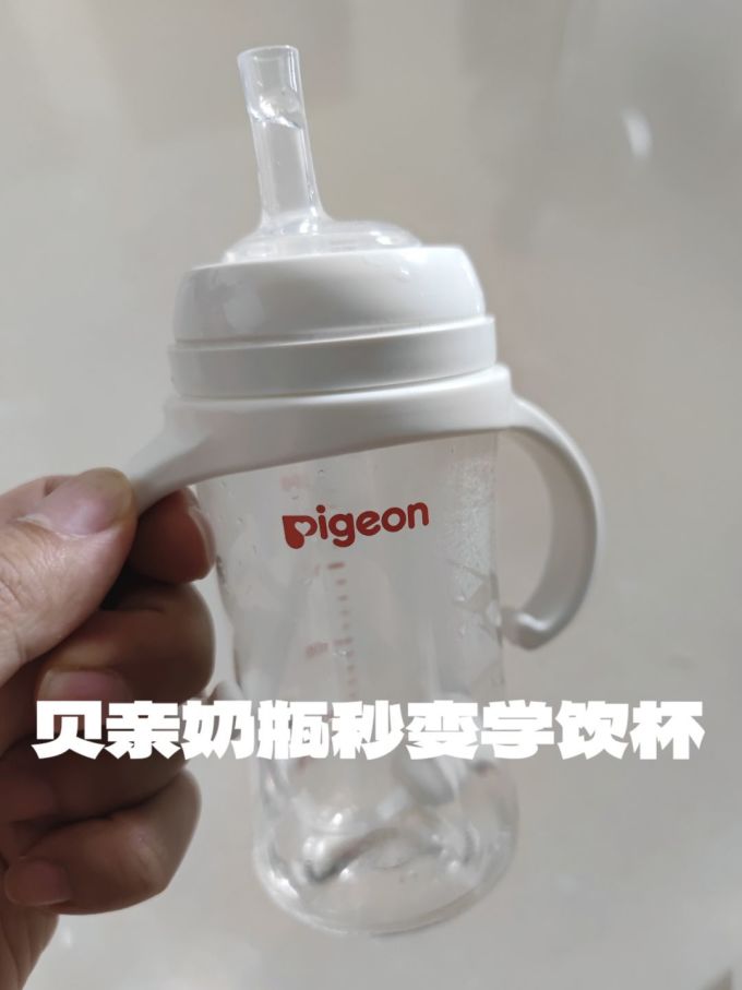 葆氏奶瓶